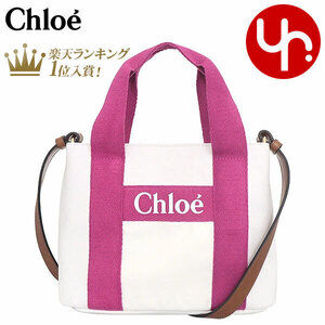 Chloe Denim Logo Shoulder Bag White